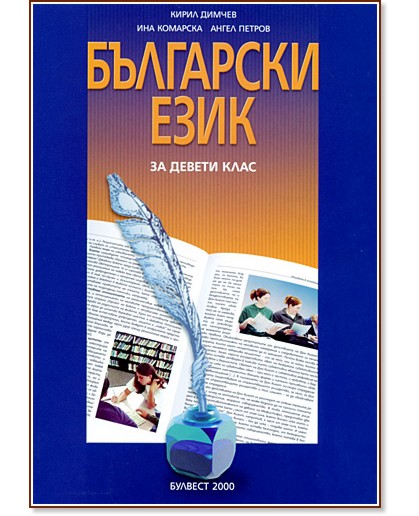    9.  -  ,  ,   - 