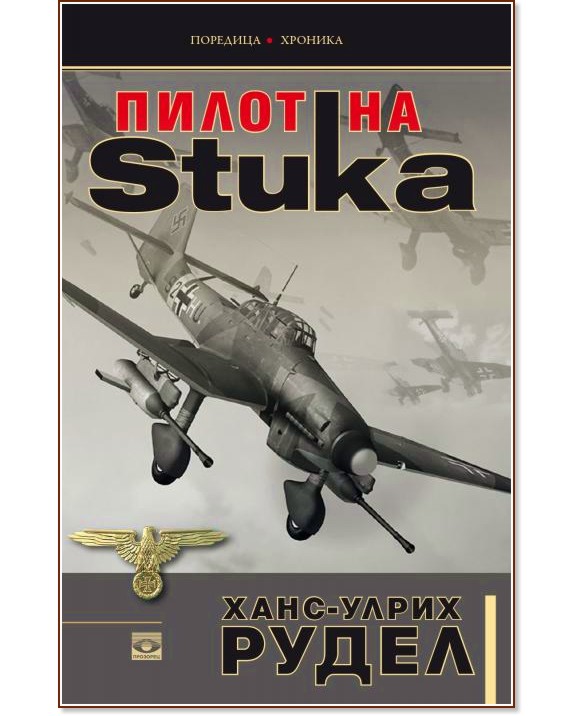 -  :   Stuka - 