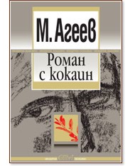 ����� � ������ - ���� ���� - �����