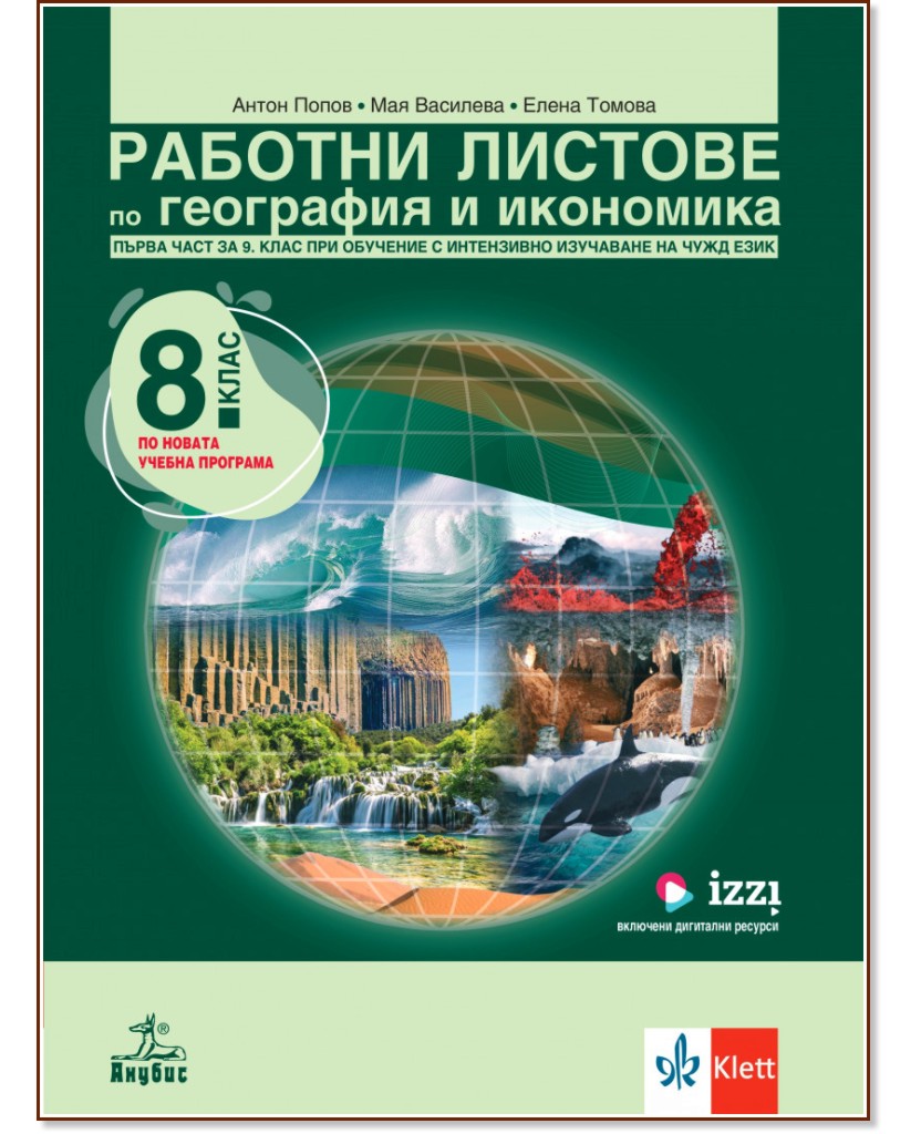        8.  -  ,  ,   - 