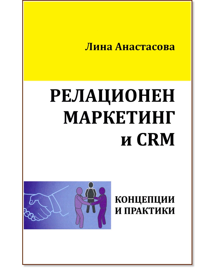    CRM -   - 