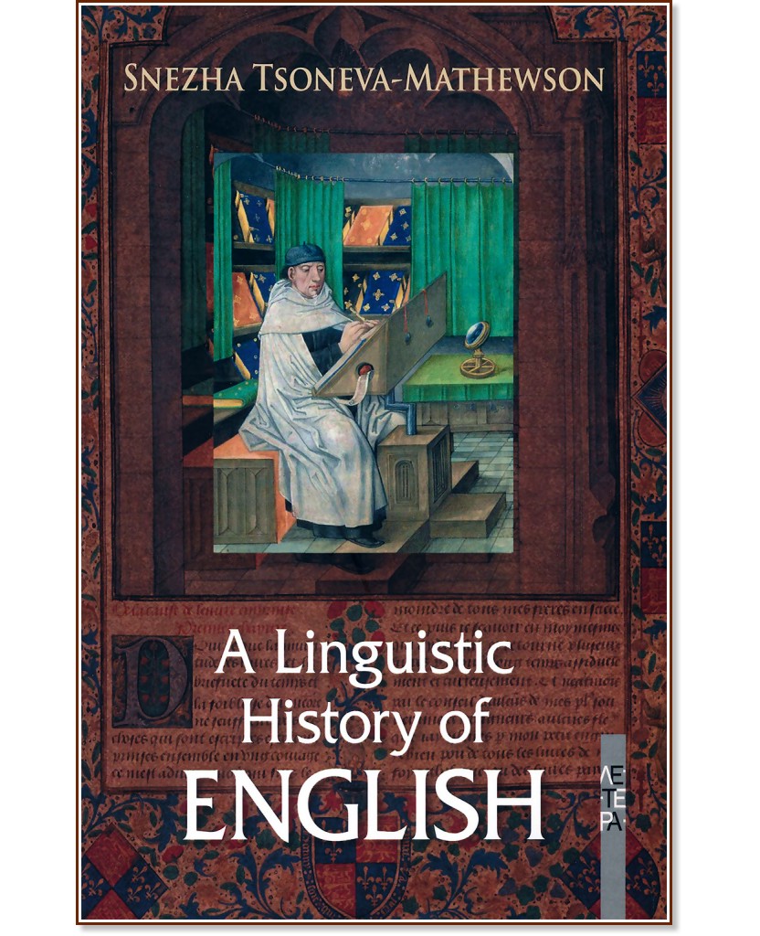 A linguistic History of English - Snezha Tsoneva-Mathewson - 