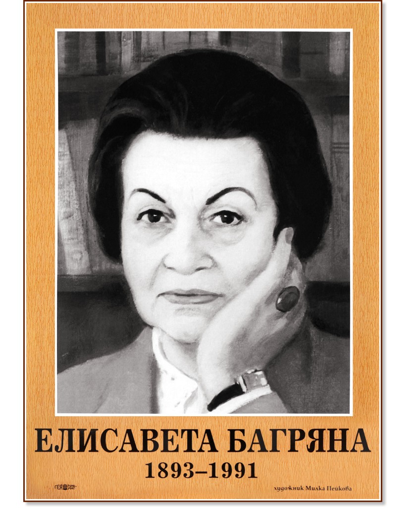     (1893 - 1991) - 33.5 x 48.5 cm - 