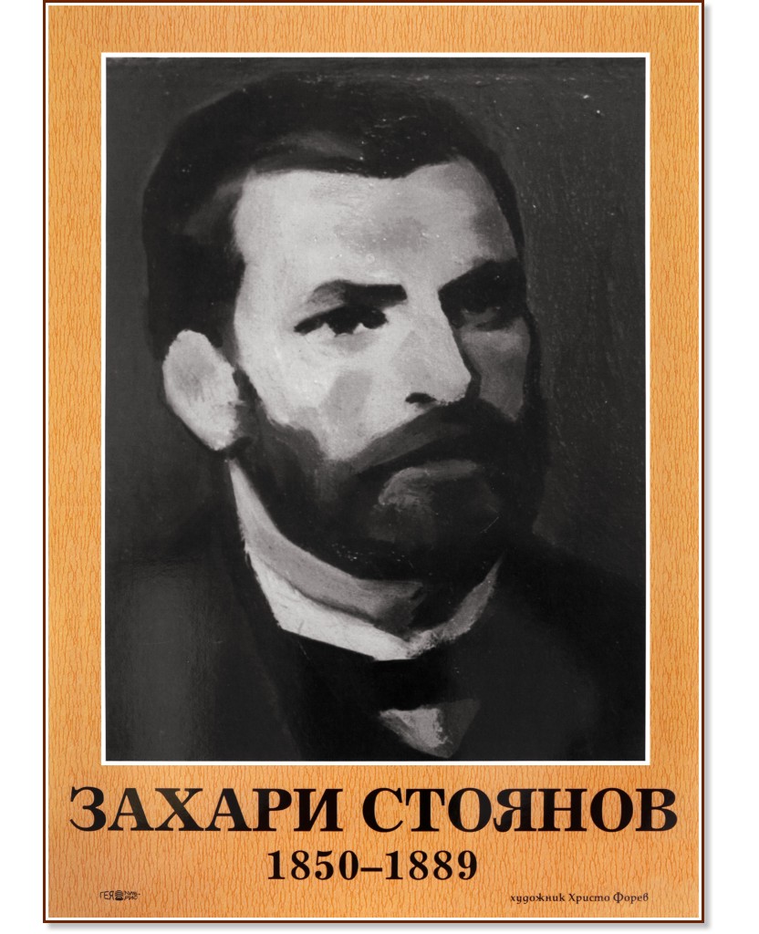     (1850 - 1889) - 33.5 x 48.5 cm - 
