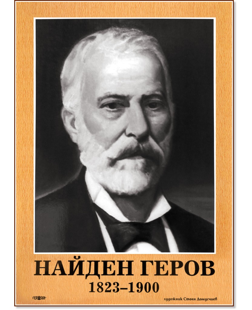     (1823 - 1900) - 33.5 x 48.5 cm - 