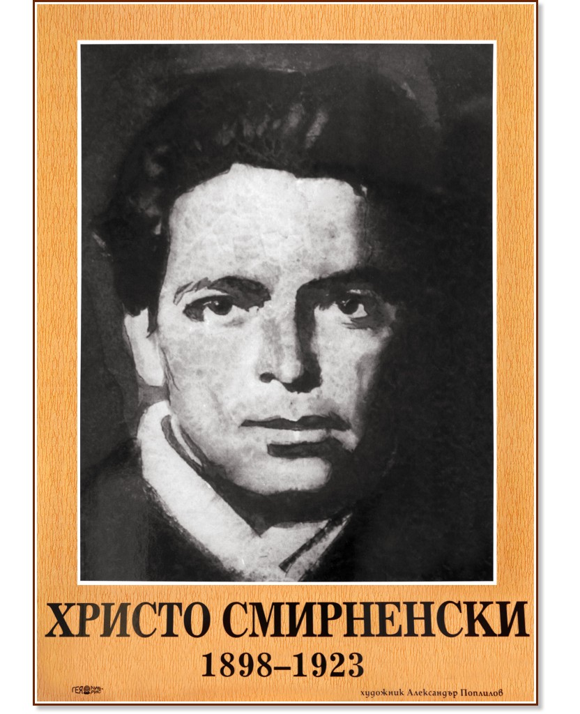     (1898 - 1923) - 33.5 x 48.5 cm - 