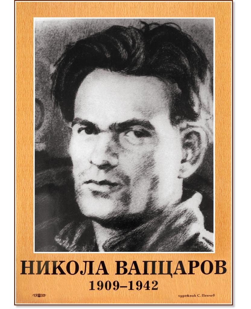     (1909 - 1942) - 33.5 x 48.5 cm - 