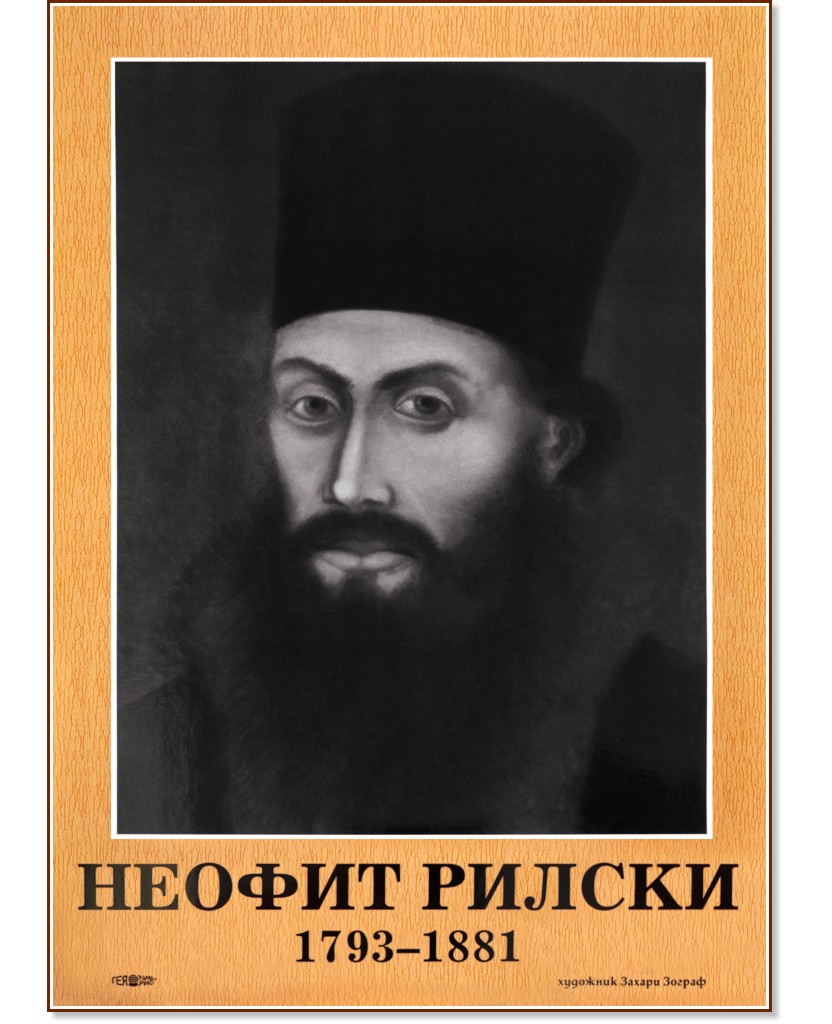     (1793 - 1881) - 33.5 x 48.5 cm - 