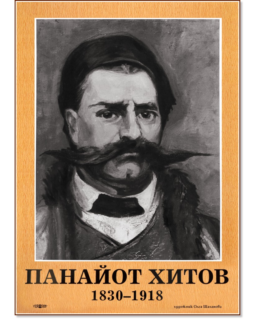     (1830 - 1918) - 33.5 x 48.5 cm - 