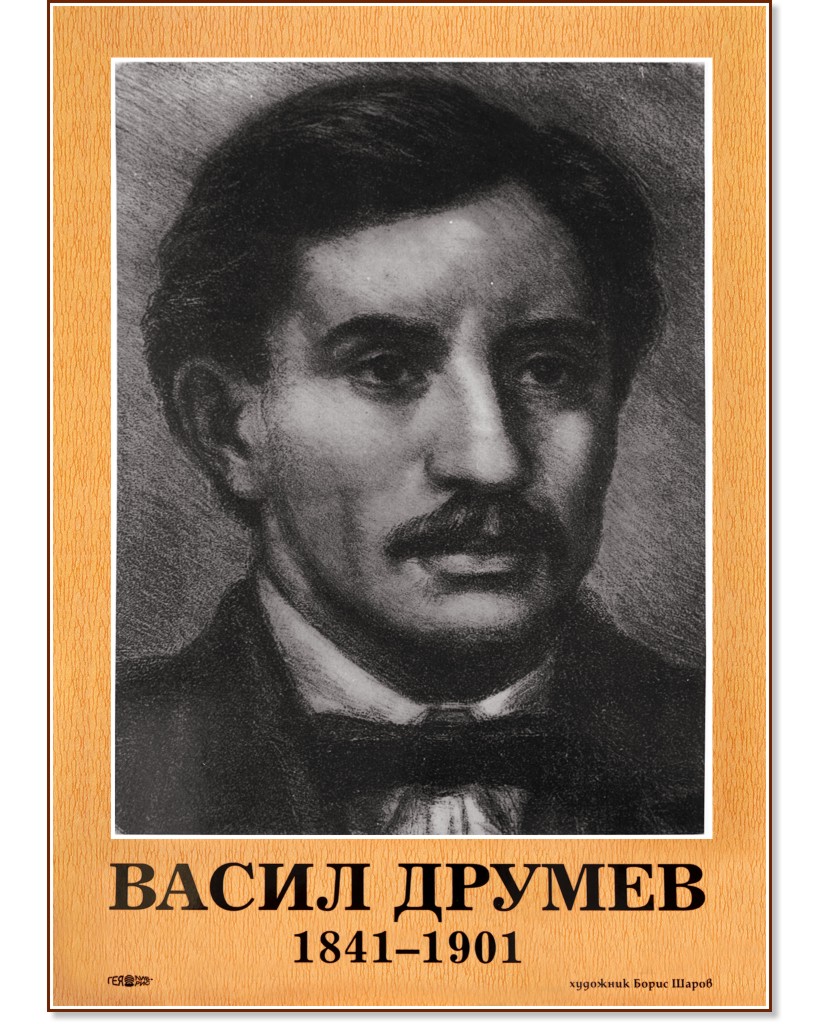     (1841 - 1901) - 33.5 x 48.5 cm - 