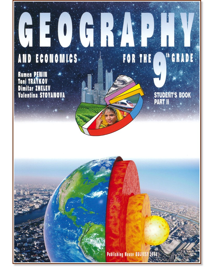 Geography and economics for 9. grade - part 2 :          9.  -  2 -  ,  ,   - 