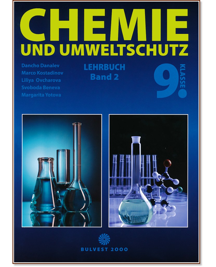 Chemie Und Umweltschutz fur 9. Klasse - Band 2 :             9.  -  2 -  ,  ,  ,  ,   - 