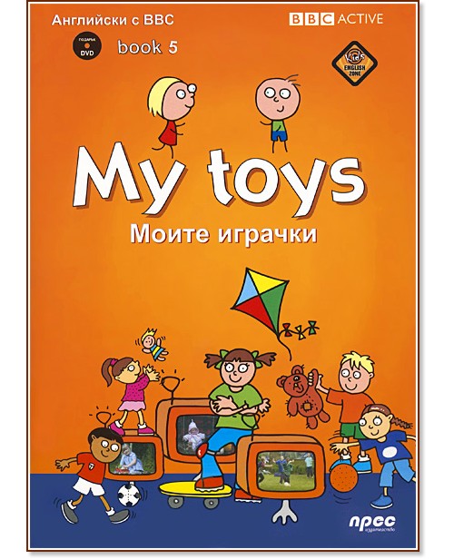 My toys + DVD  :  ����� �������. ��������� � BBC - ������ ����� - �����