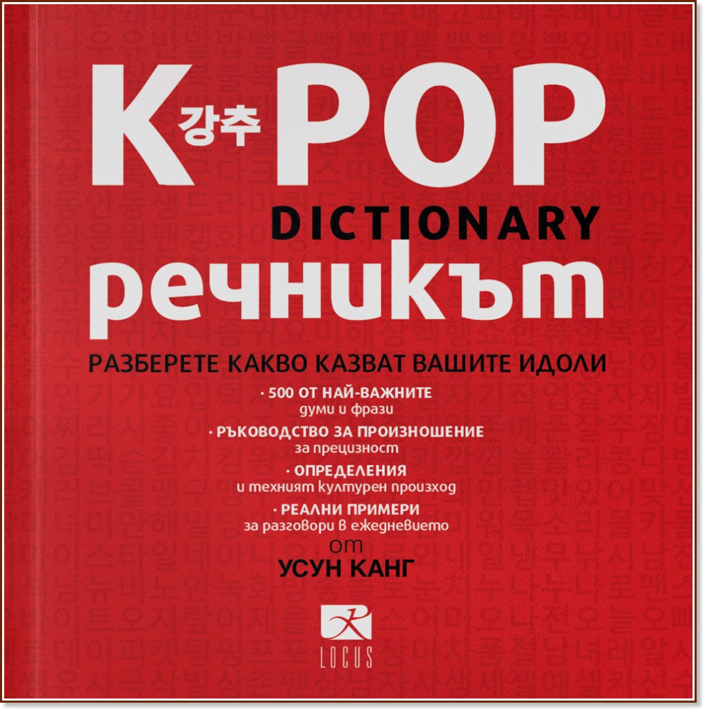 K-pop  -   - 