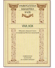 Viva Vox - 
