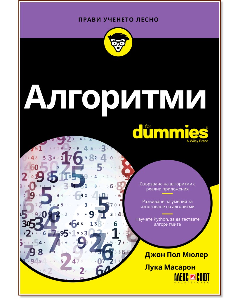  For Dummies -   ,   - 