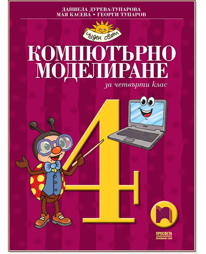    4.  -  -,  ,   - 