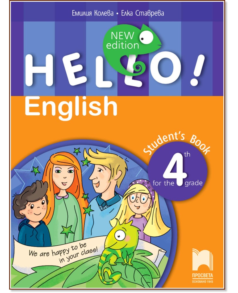 Hello!:      4.  - New Edition -  ,   - 