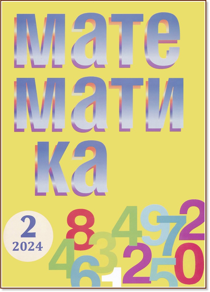  -  2 / 2024 - 