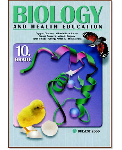 Биология 9 класс слова. Учебник biologiya. Учебник биологии 2000. Вся биология за 9. Biology 5 Grade.