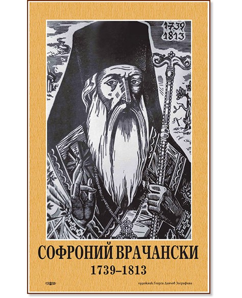     (1739 - 1813) - 33.5 x 48.5 cm - 