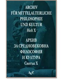 Archiv fur mittelalterliche Philosophie und Kultur - Heft X :       -  X - 