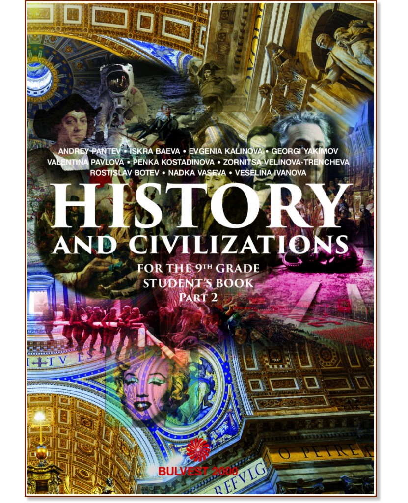 History and Civilizations for 9. Grade - part 2 :          9.  -  2 -  ,  ,  ,  ,  , . , . -, . , .  - 