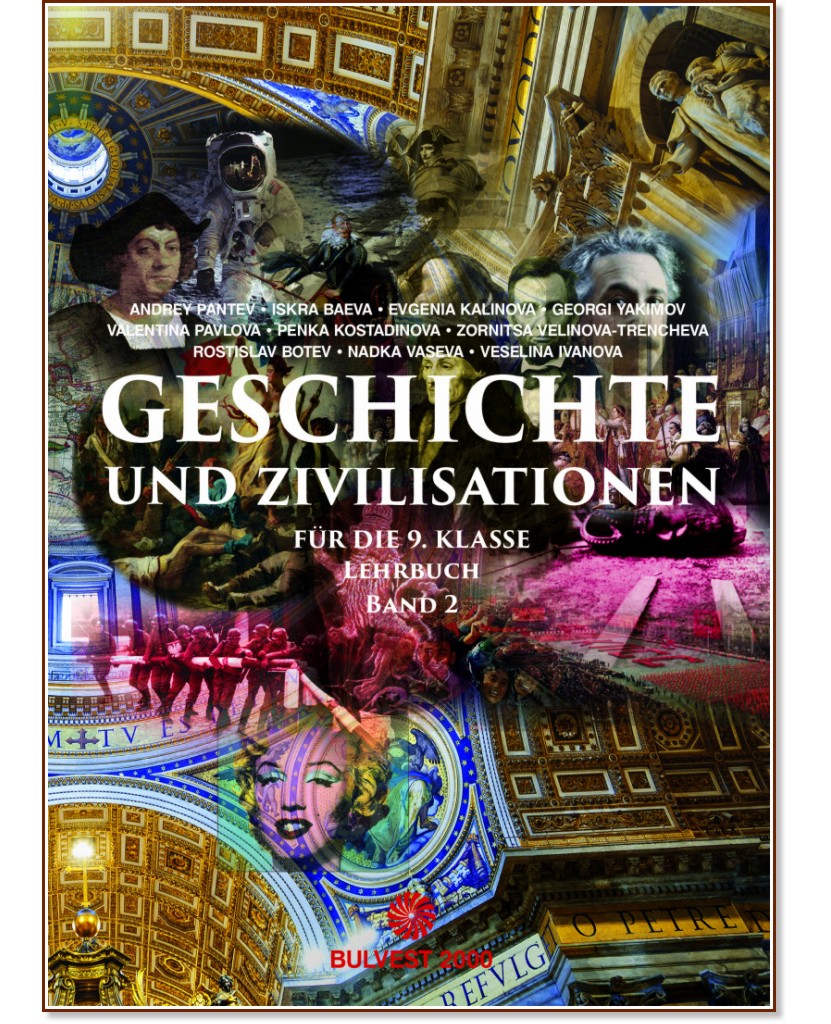 Geschichte und Zivilisationen fur 9. Klasse - band 2 :          9.  -  2 - . , . , . , . , . , . , . -, . , .  - 