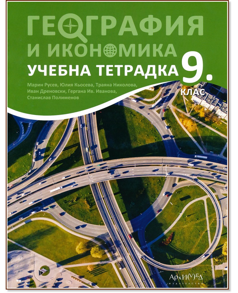        9.  -  ,  ,  ,  ,   -  