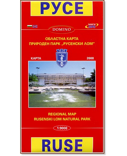 ����� �� ���� : Map of Ruse - � 1:9000 - �����
