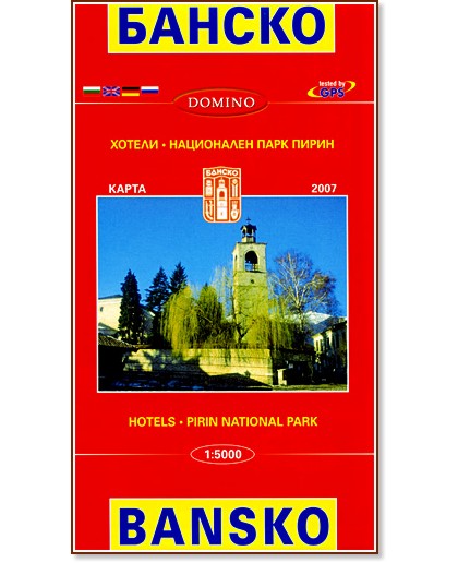    : Map of Bansko -  1:5000 - 