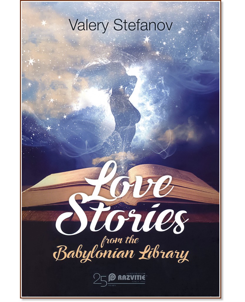 Love Stories from the Babylonian Library - Valery Stefanov - 