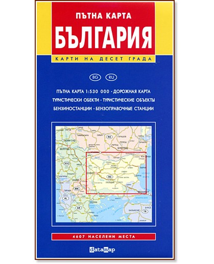 Пътна карта на България - М 1:530 000 - карта