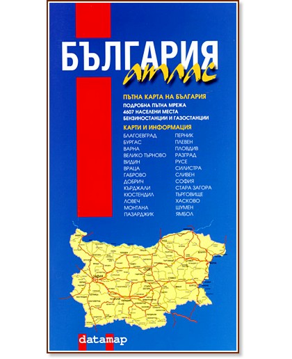 Пътен атлас на България - М 1:530 000 - карта