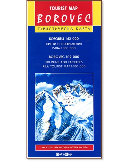 ������������ �����: ������� : Tourist map: Borovec - � 1:12 000 - �����