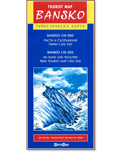 :  : Tourist map: Bansko -  1:10 000 - 