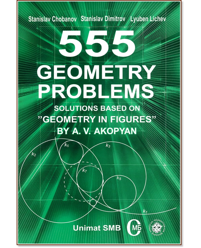 555 Geometry Problems : 555       - Stanislav Chobanov, Stanislav Dimitrov, Lyuben Lichev - 