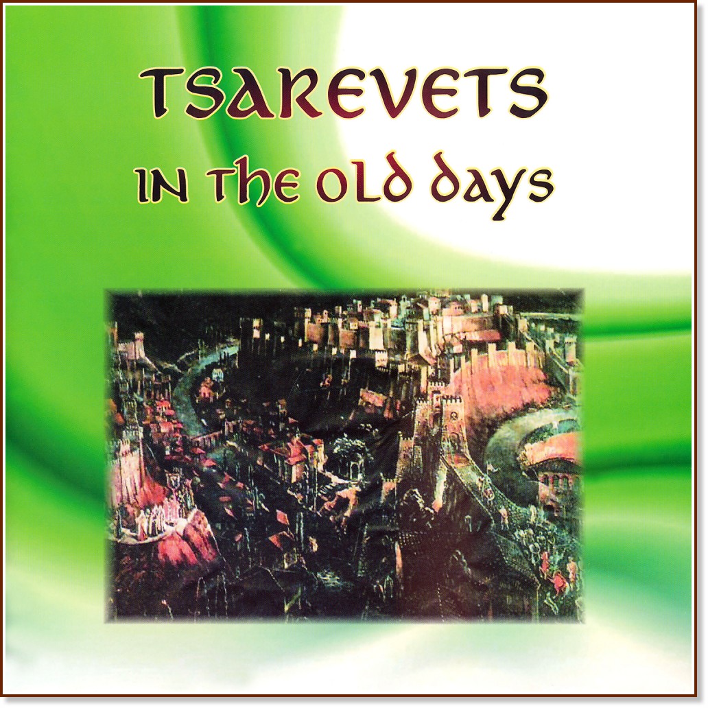 Tsarevets in the Old Days - Iskra Nedelcheva - 