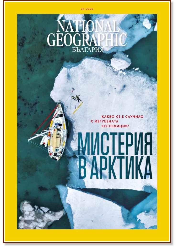 National Geographic  -  8 / 2023 - 