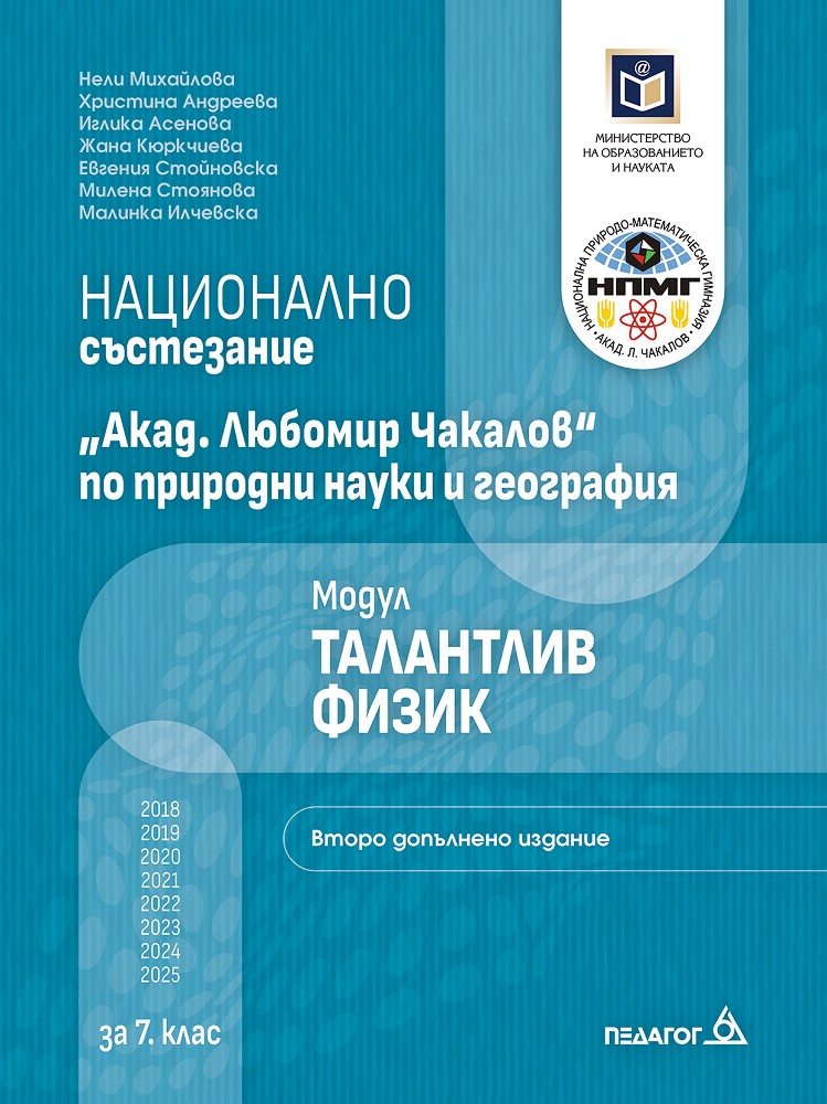 ���������� ���������� ����. ������� ������� �� �������� ����� � ��������� �� 7. ����: ����� ��������� ����� - ���� ���������, �������� ��������, ������ �������, ���� ���������, ������� ����������, �. ��������, �. �������� - ��������