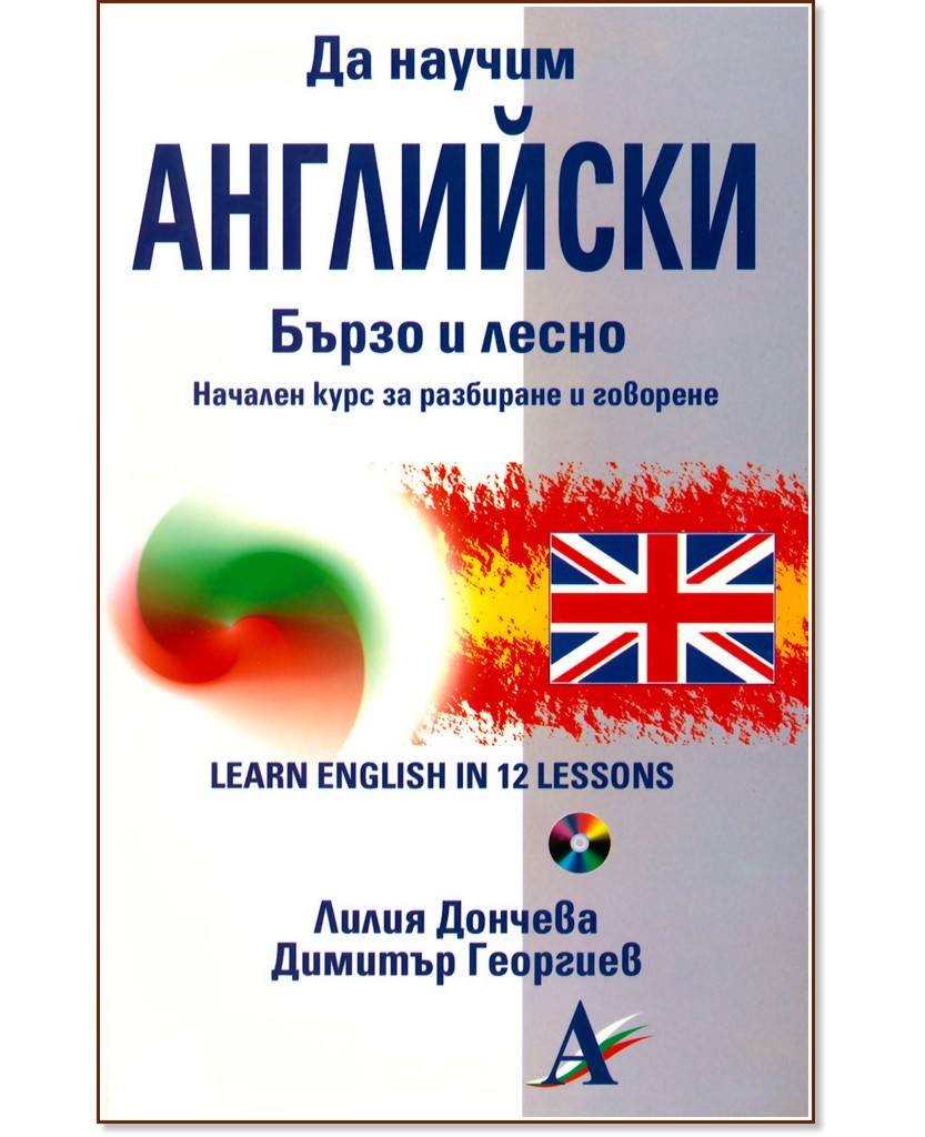 �� ������ ��������� ����� � ����� - ����� �������, ������� �������� - �����