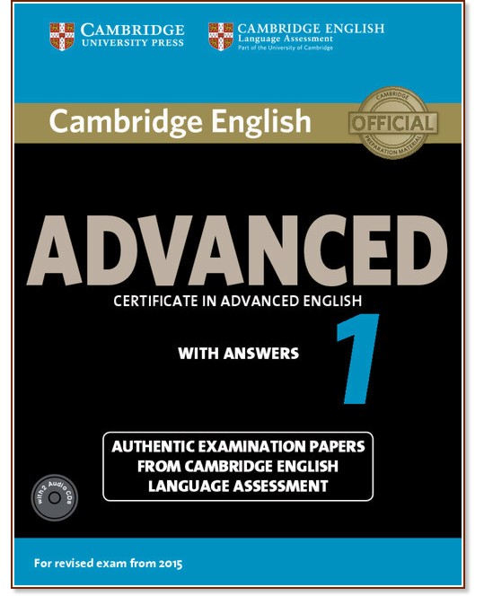 Cambridge English - Advanced 1 (C1): ������� �� ������������� ����� CAE : Revised Exam - �������