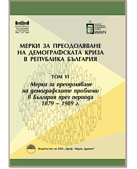         -  6:           1879 - 1989 . -  ,  ,  ,  ,  , .  - 