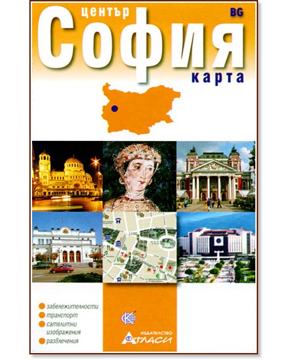     -  : Sofia City Centre Map -   - 