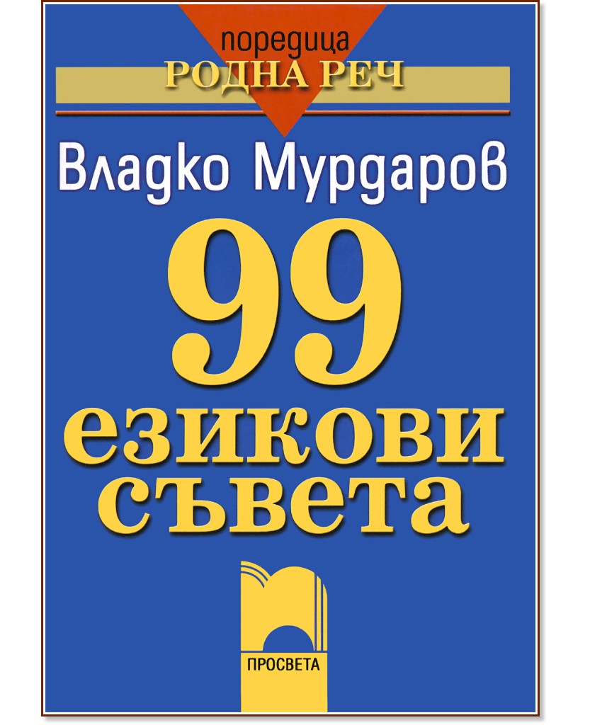 99   -   - 