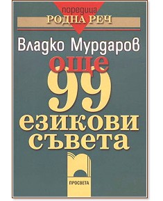 ��� 99 ������� ������ - ������ �������� - ��������