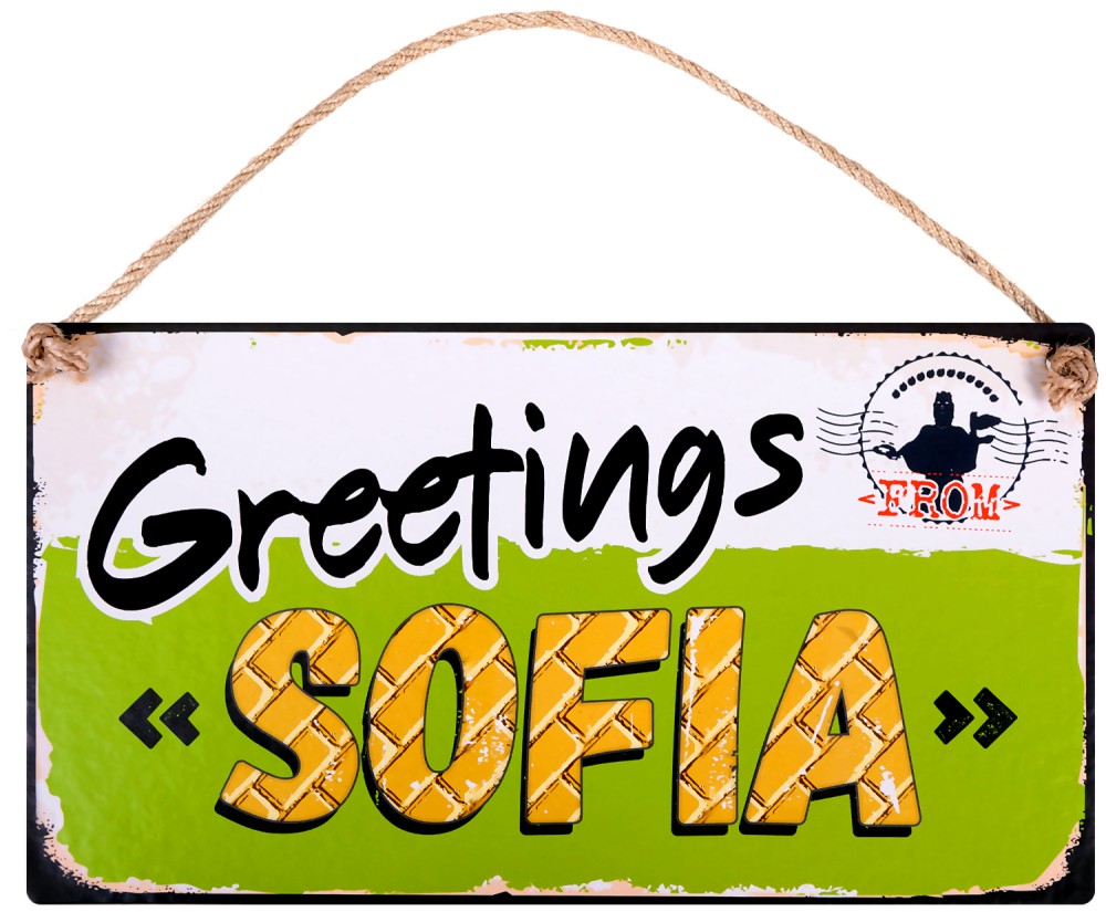  -   : Greetings from Sofia - 