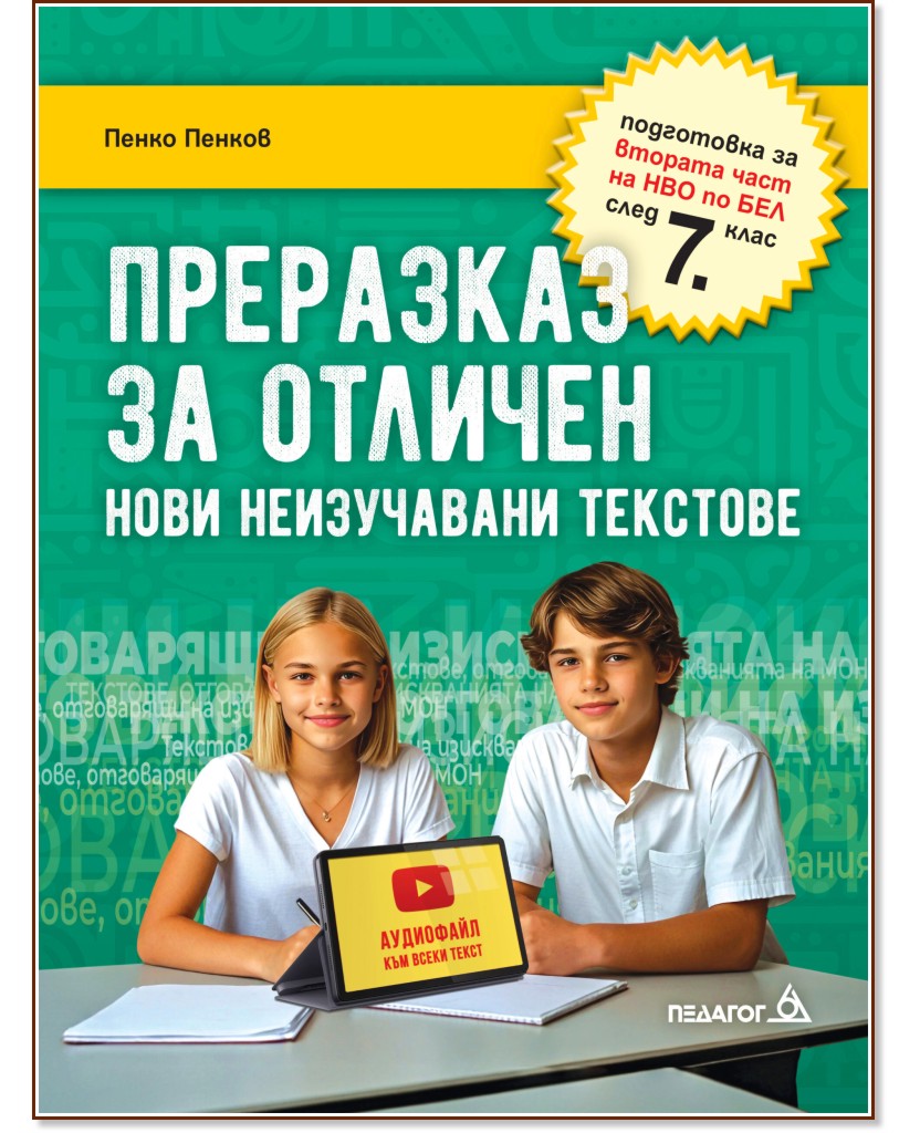 ��������� �� ������� - ����� ������ - ��������