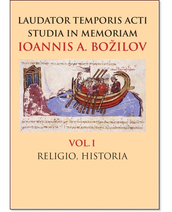 Laudator temporis acti studia in memoriam Ioannis A. Bozilov - volume 1 -   - 