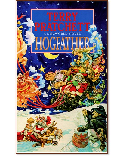Hogfather - Terry Pratchett - книга